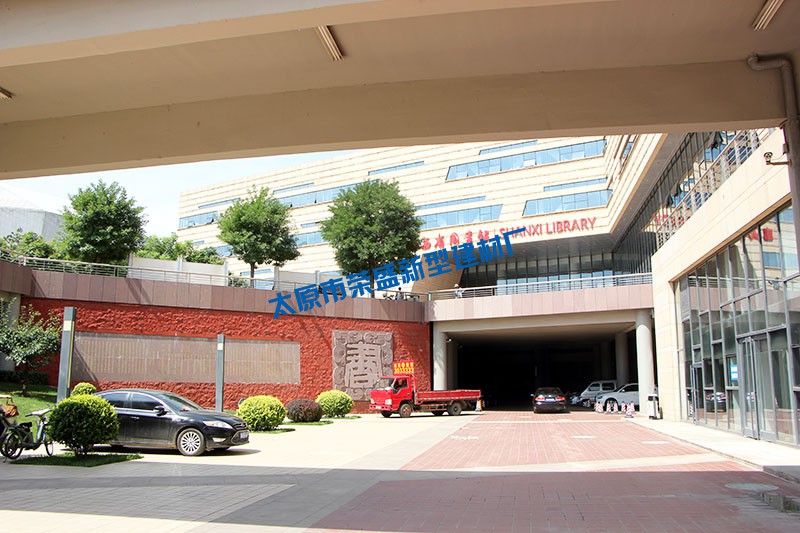 長風(fēng)商務(wù)區(qū)劈裂磚